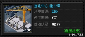 在《地產風雲》中成就你的鴻圖霸業 遊戲實測分享