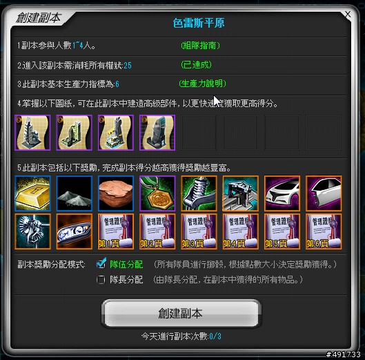 在《地產風雲》中成就你的鴻圖霸業 遊戲實測分享