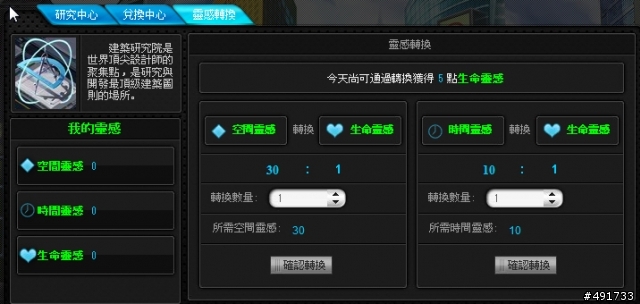 在《地產風雲》中成就你的鴻圖霸業 遊戲實測分享