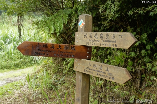 桶後越嶺+烏玉派出所員警的鄭重聲明