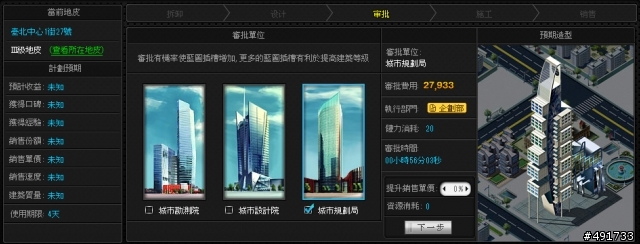 在《地產風雲》中成就你的鴻圖霸業 遊戲實測分享
