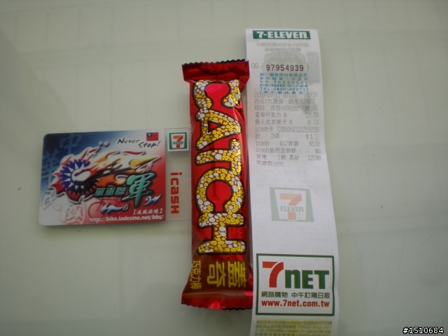瘋200K桃竹苗(09.25 )之爛屁屁自殘活動試騎 供參加瘋友參考
