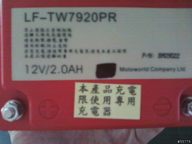 機車電瓶輕量化~白牌鋰鐵電瓶12V/2.0AH分享