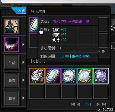 在《地產風雲》中成就你的鴻圖霸業 遊戲實測分享