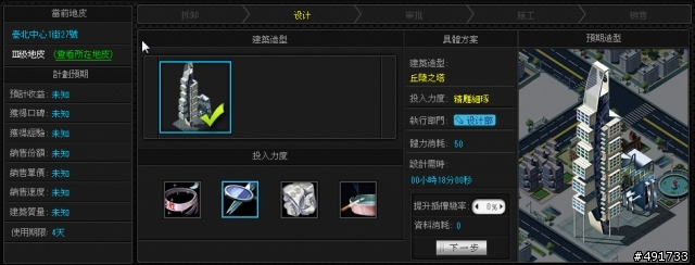 在《地產風雲》中成就你的鴻圖霸業 遊戲實測分享