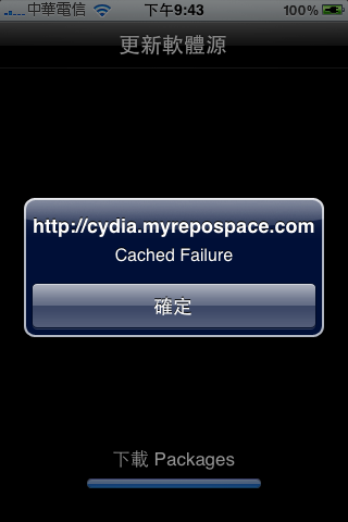 Cydia更新出現GPG Error