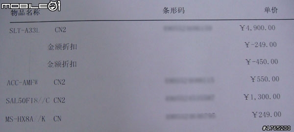 【開箱】SONY A33 全中國第二台北京SONY直營店購入!