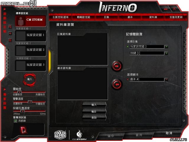 【開箱】酷大師地獄火滑鼠~1640找一塊入手