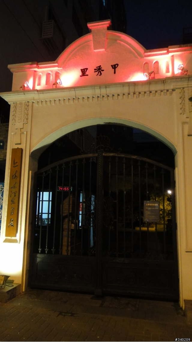 上海之旅(10/2更新)