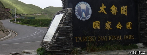 2010-7-16武嶺(標高3275公尺)台灣公路最高點單車聖地