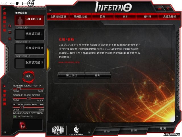 【開箱】酷大師地獄火滑鼠~1640找一塊入手