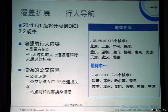 新一代導航三劍客~Garmin佳明新品發佈會