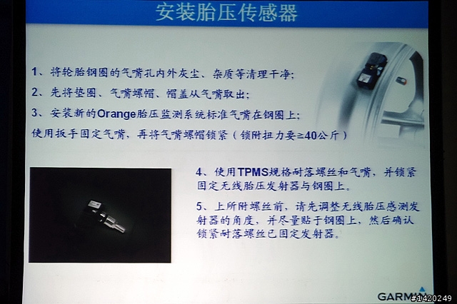 新一代導航三劍客~Garmin佳明新品發佈會