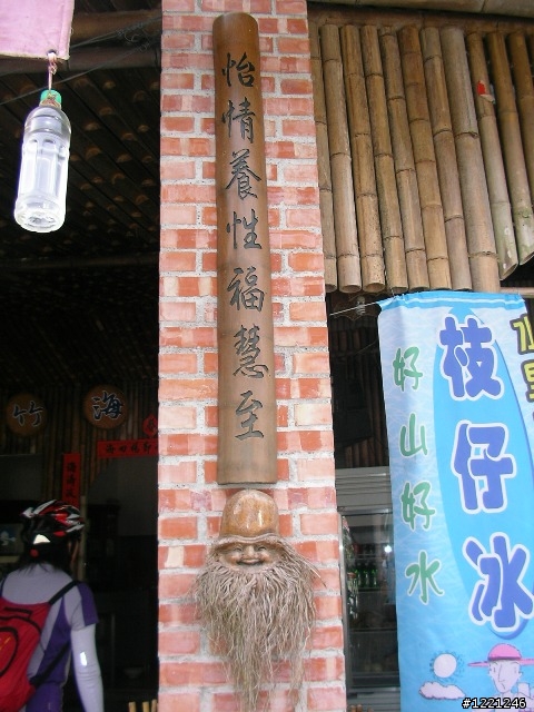 【遊記】竹山八卦茶園之奮力騎奮力吃