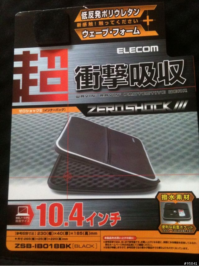 平價ipad保護方式