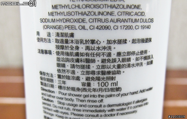 消除唇印大作戰!(不該留下的通通把它洗乾淨…)