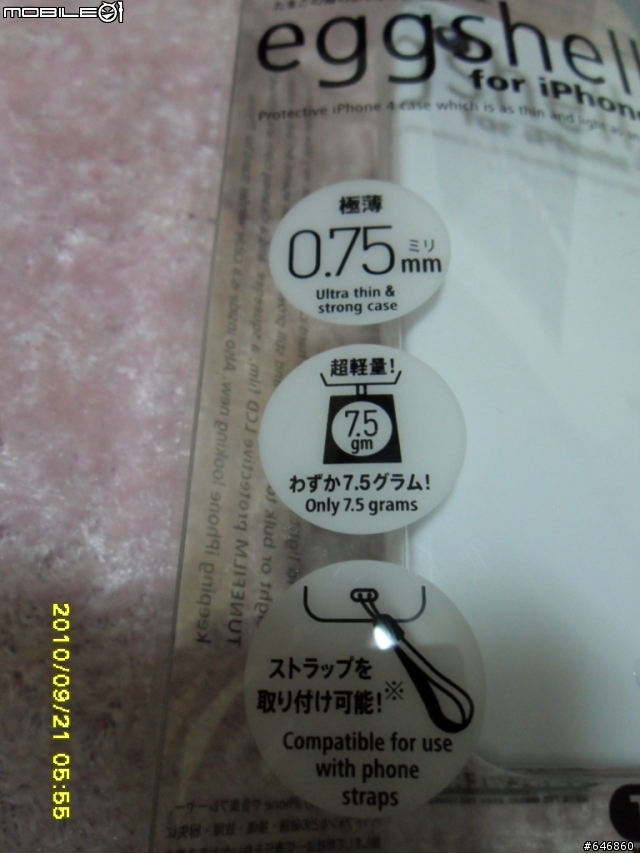 台哥大贈品小開箱eggshell+兩款TPU材質保護套