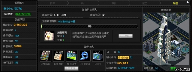 在《地產風雲》中成就你的鴻圖霸業 遊戲實測分享