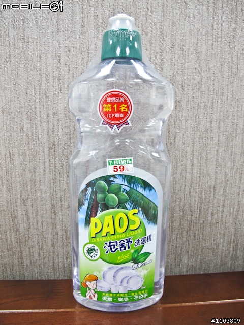 消除唇印大作戰!(不該留下的通通把它洗乾淨…)