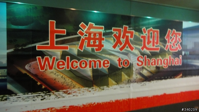 上海之旅(10/2更新)