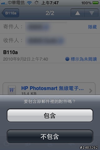 我家也有一抹雲彩之HP Photosmart B110a雲端觸控事務機測試分享