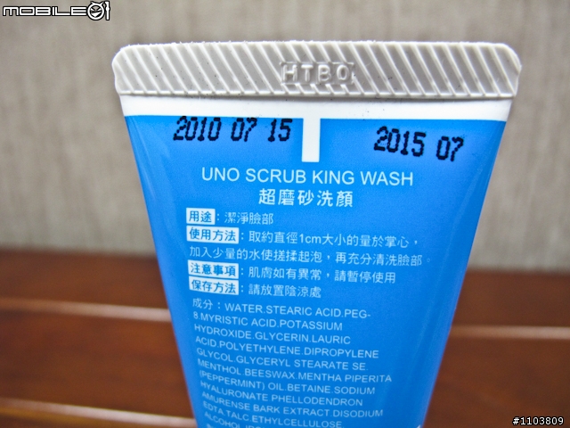 消除唇印大作戰!(不該留下的通通把它洗乾淨…)