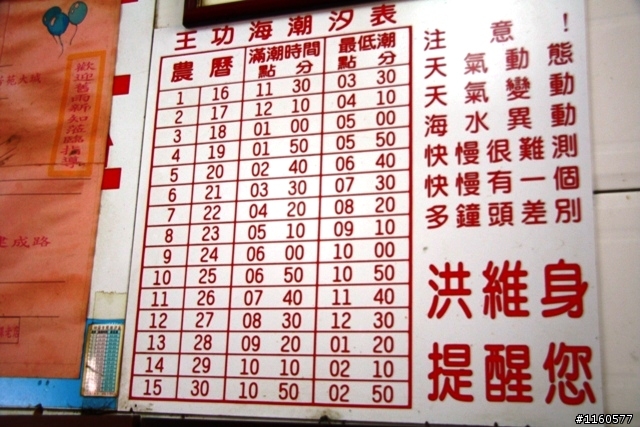 屏東肉腳團彰化王功-採蚵、抓螃蟹、生態之旅(第一天)