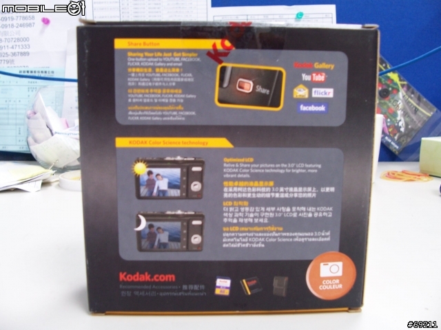 KODAK M575棕 數位相機開箱