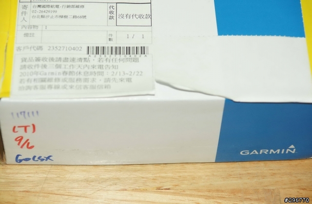 GARMIN的售後服務真的讓我信服