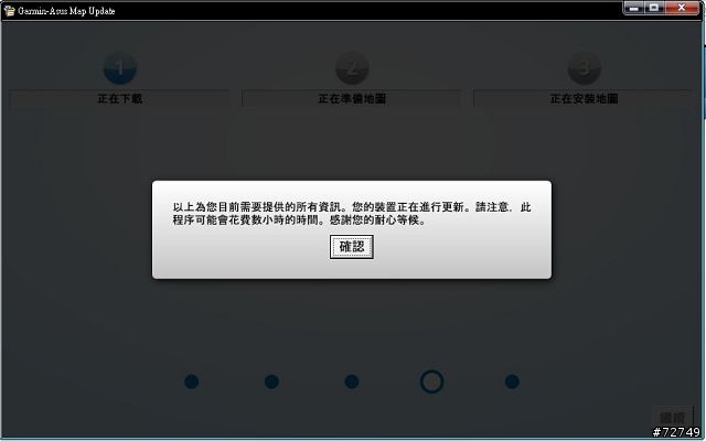 M10 地圖更新 (2010.30) 完整教程..
