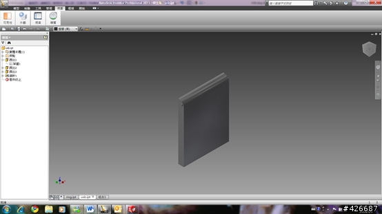 Autodesk Inventor 2011 使用心得文