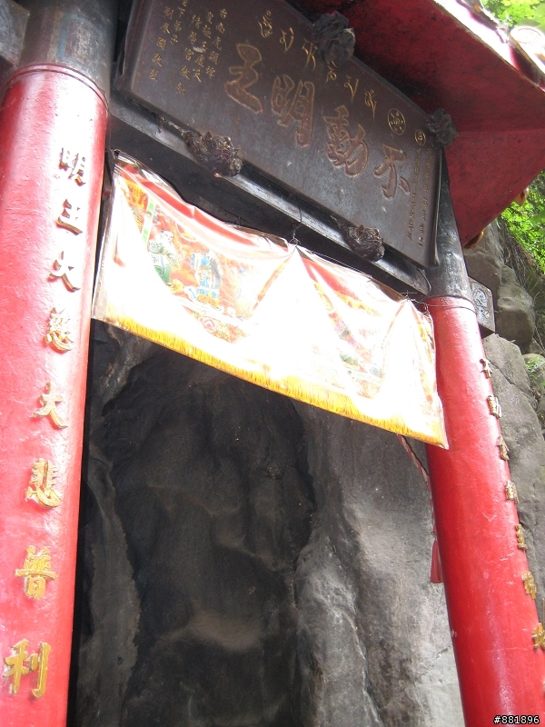 地獄般的合歡團