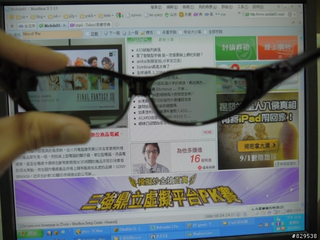 近視車友的好選擇-Vistana太陽眼鏡心得分享