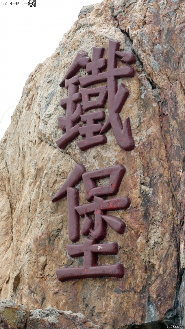 【老酒新裝】馬祖南竿機車環島旅遊(圖多文少,168張開圖慢)