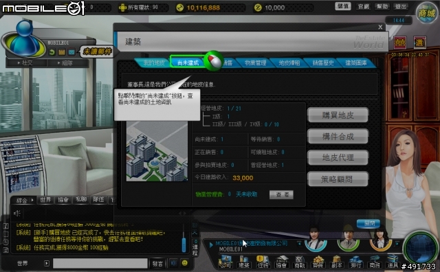 在《地產風雲》中成就你的鴻圖霸業 遊戲實測分享