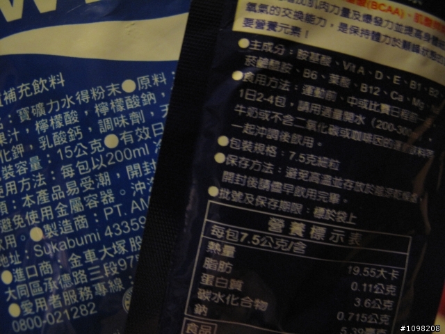 單車上路,花蓮路騎分享 (運動飲料補給電解質三寶)