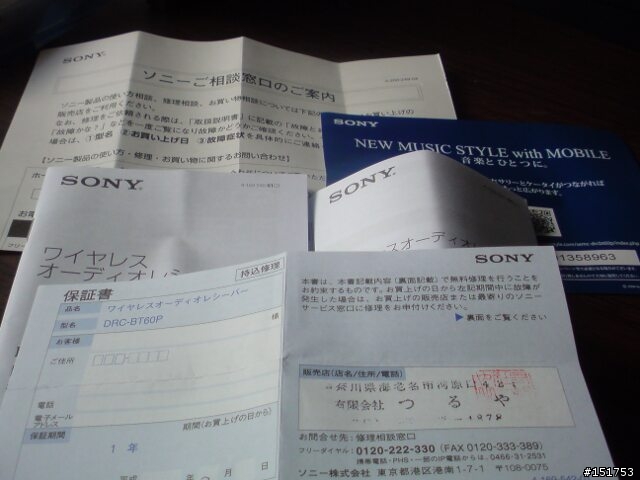 Sony DRC-BT60P 藍芽接收器入手分享