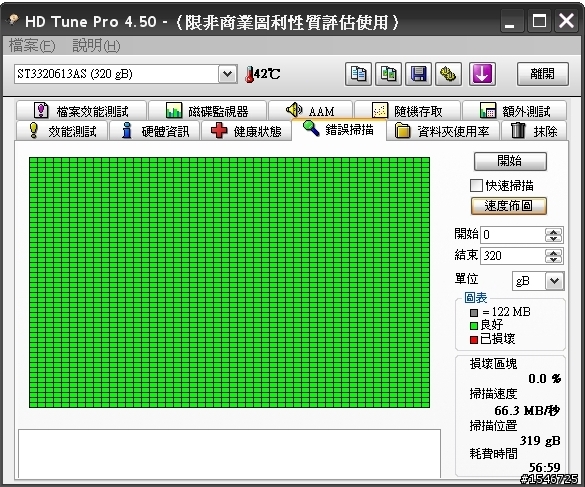 重新分配磁區數量出現警告,但錯誤掃描是一切良好