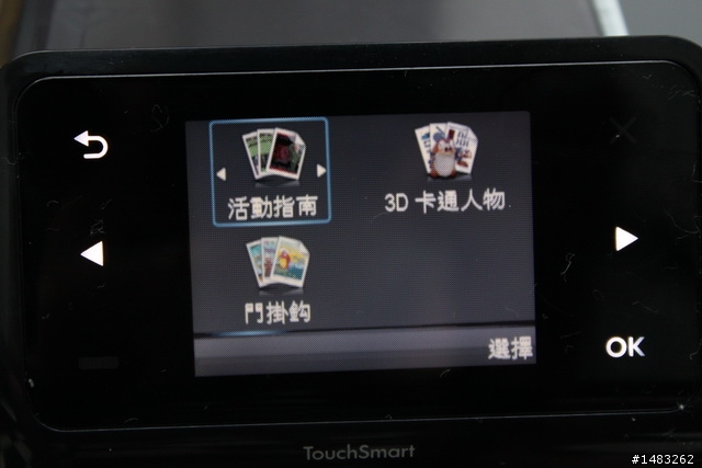 我家也有一抹雲彩之HP Photosmart B110a雲端觸控事務機測試分享