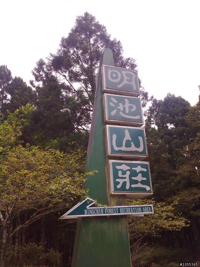 第一次被美眉攝到..........(下港人遊記)