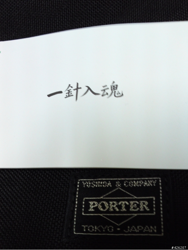 【分享】YOSHIDA & COMPANY TOKYO PORTER-TENSION公事包分享