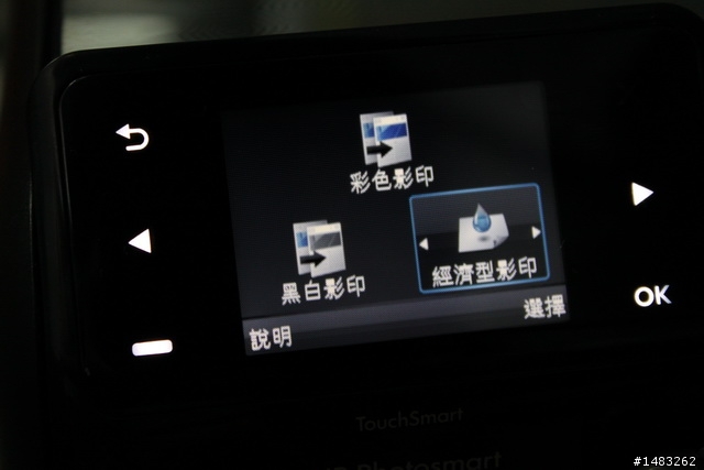 我家也有一抹雲彩之HP Photosmart B110a雲端觸控事務機測試分享