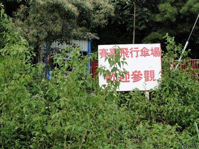 10月2日-屏東瘋200k--三地門到賽嘉滑翔翼起飛點詳細圖