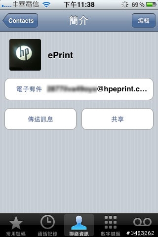 我家也有一抹雲彩之HP Photosmart B110a雲端觸控事務機測試分享