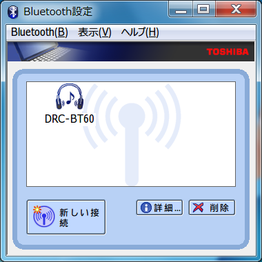 Sony DRC-BT60P 藍芽接收器入手分享
