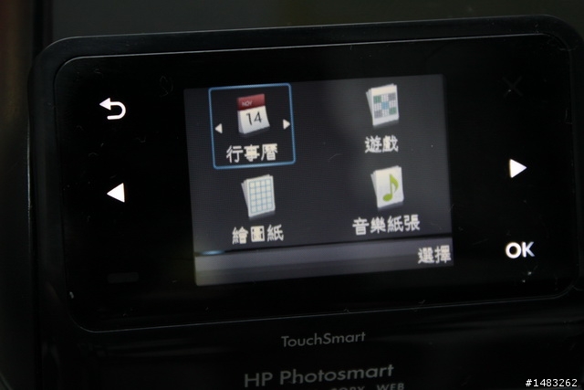 我家也有一抹雲彩之HP Photosmart B110a雲端觸控事務機測試分享