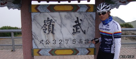 2010-7-16武嶺(標高3275公尺)台灣公路最高點單車聖地