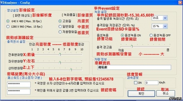 韓國 VD-4000 行車記錄器(行車紀錄器?) 開箱文