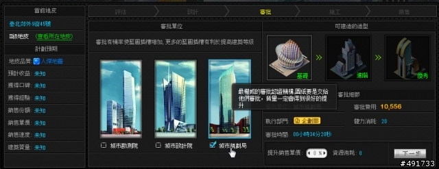 在《地產風雲》中成就你的鴻圖霸業 遊戲實測分享