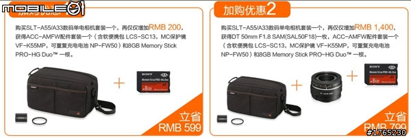 【開箱】SONY A33 全中國第二台北京SONY直營店購入!